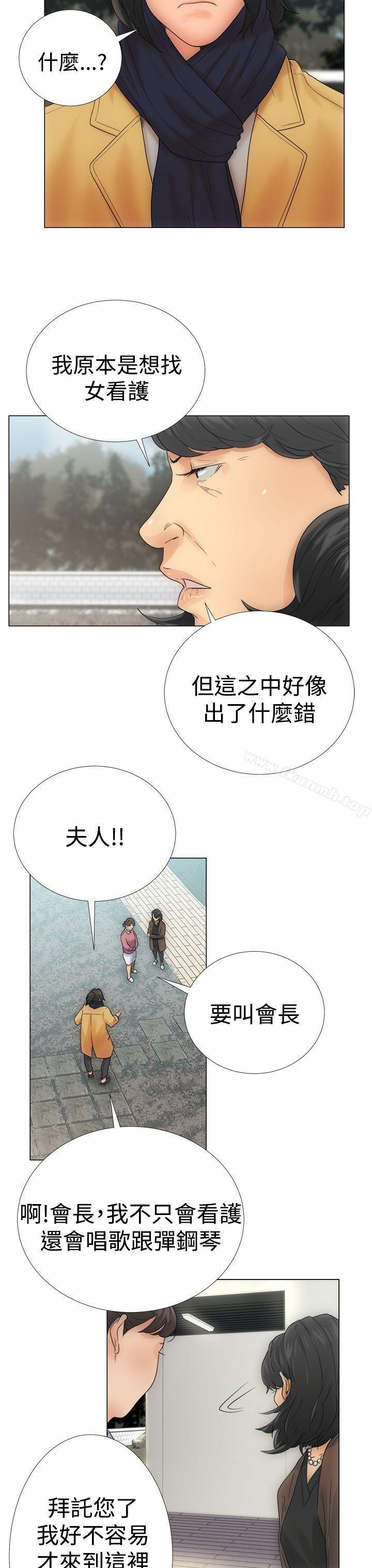 解禁:初始的快感第2话
