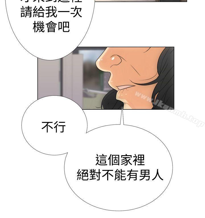解禁:初始的快感第2话