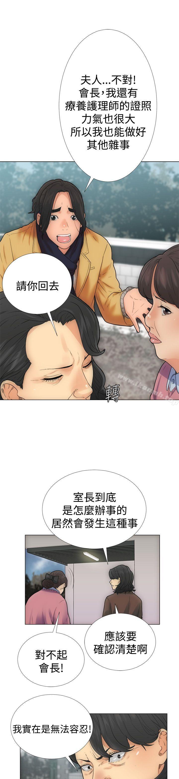 解禁:初始的快感第2话