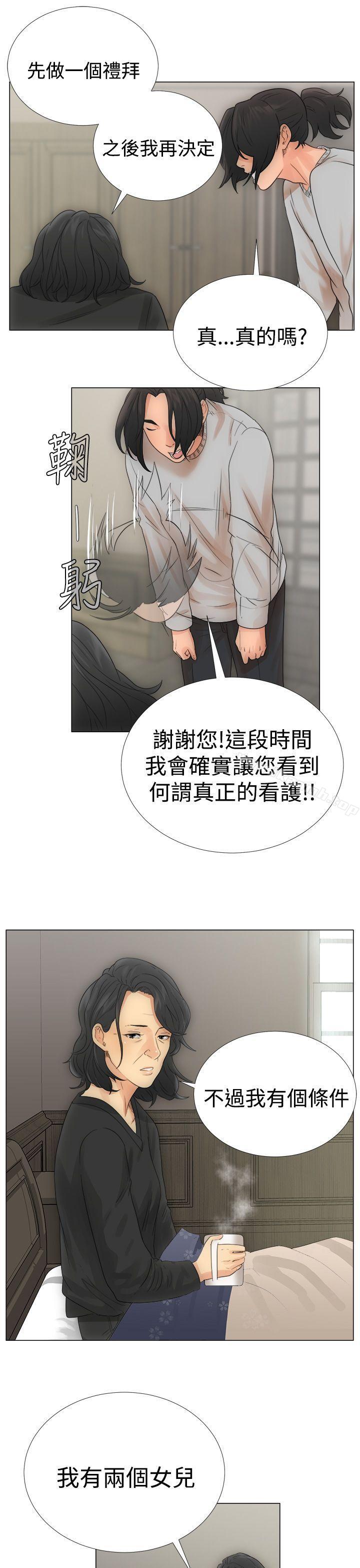 解禁:初始的快感第2话