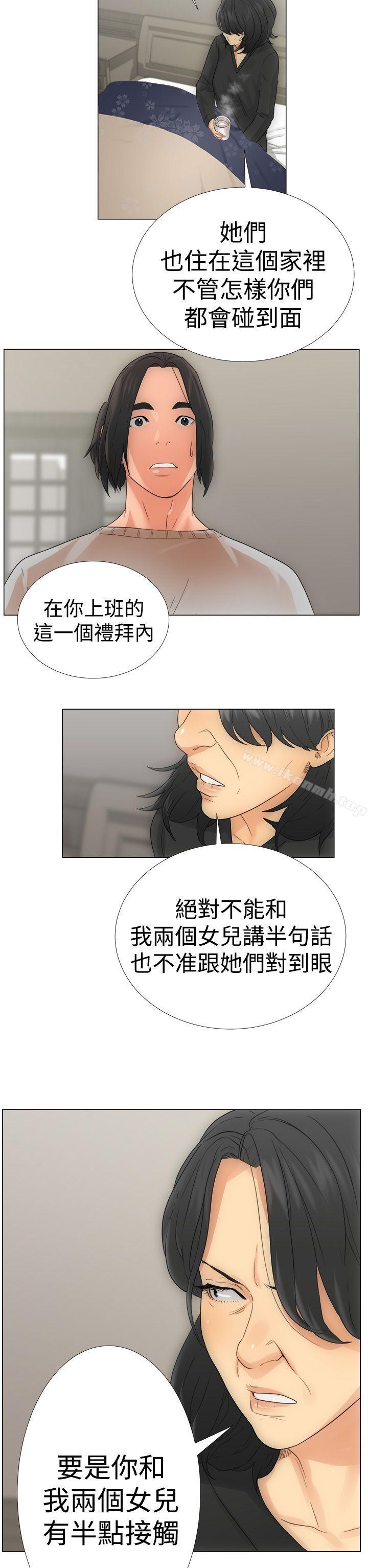 解禁:初始的快感第2话