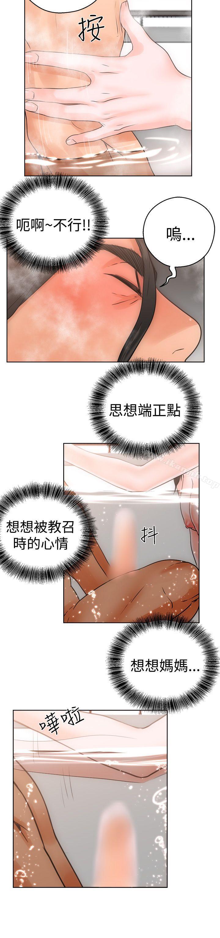 解禁:初始的快感第4话