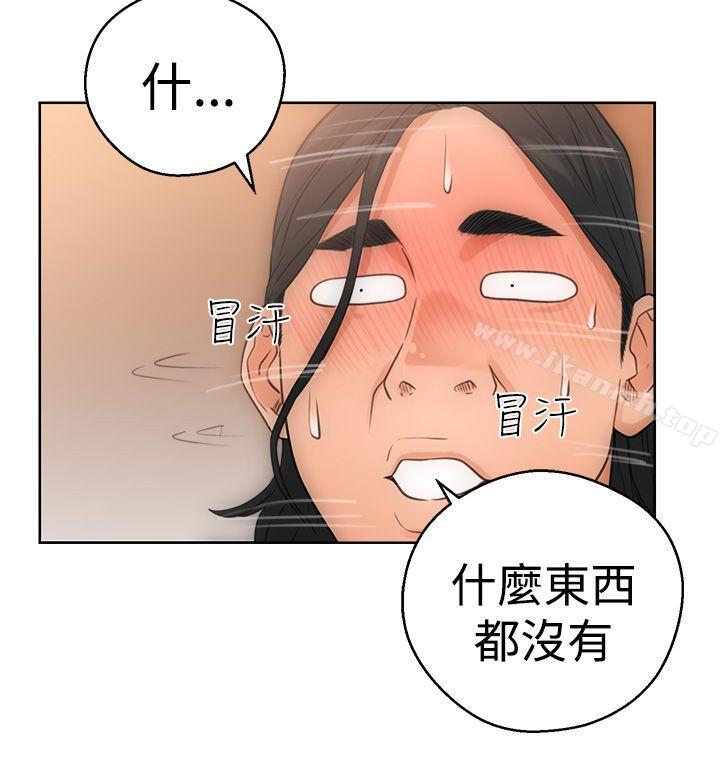 解禁:初始的快感第4话
