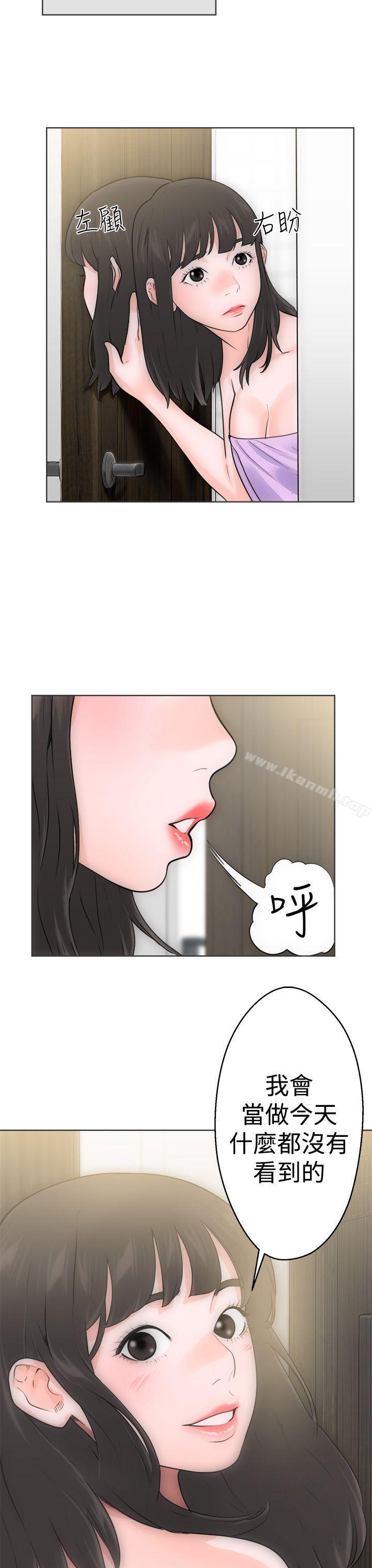 解禁:初始的快感第5话