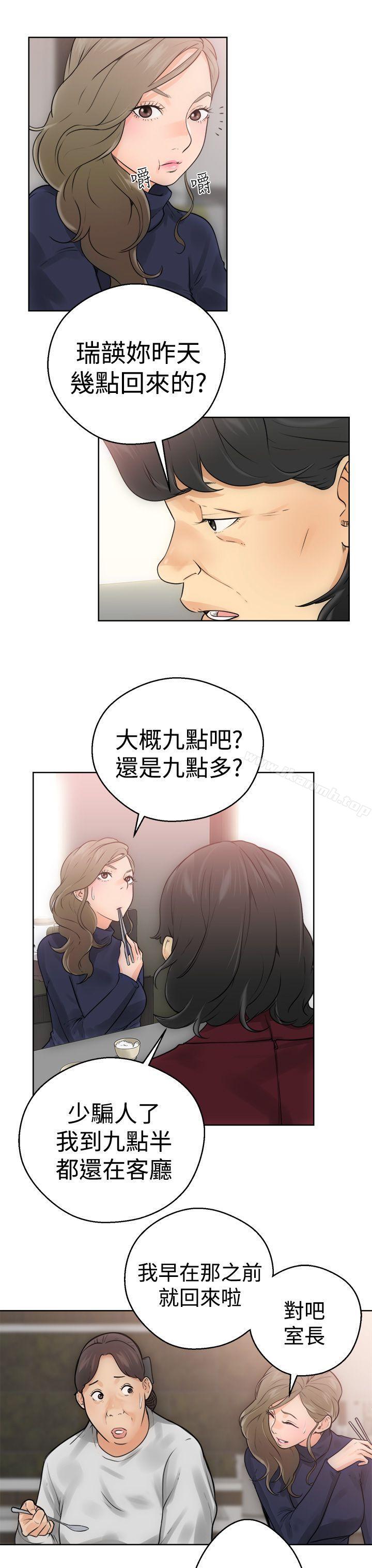 解禁:初始的快感第5话