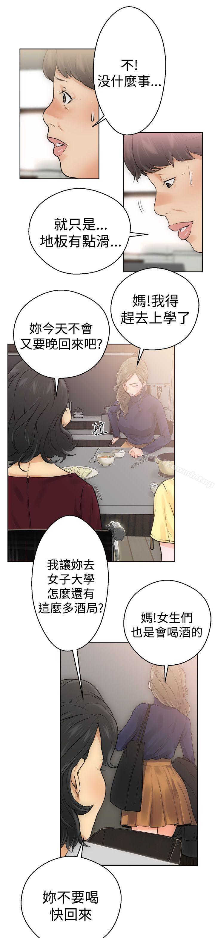 解禁:初始的快感第5话