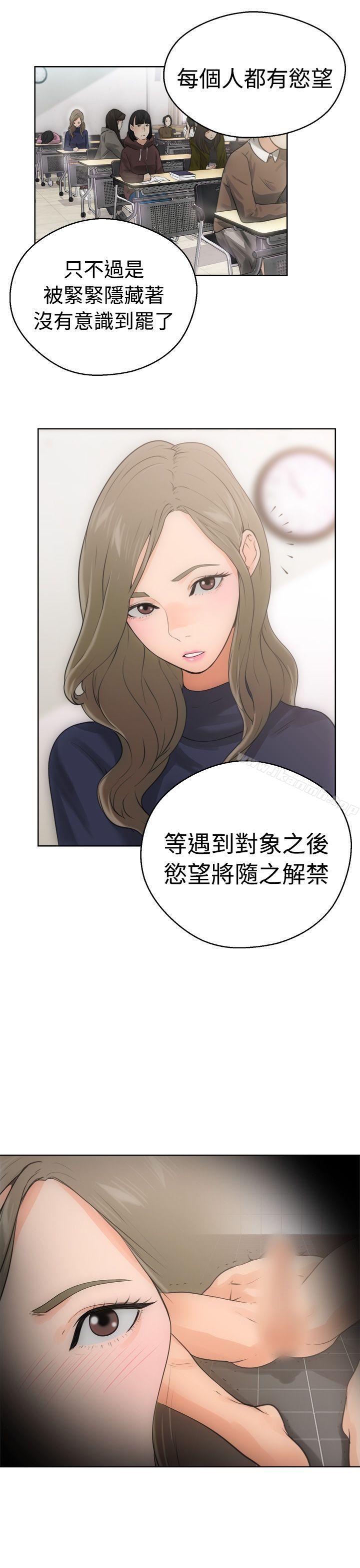 解禁:初始的快感第6话
