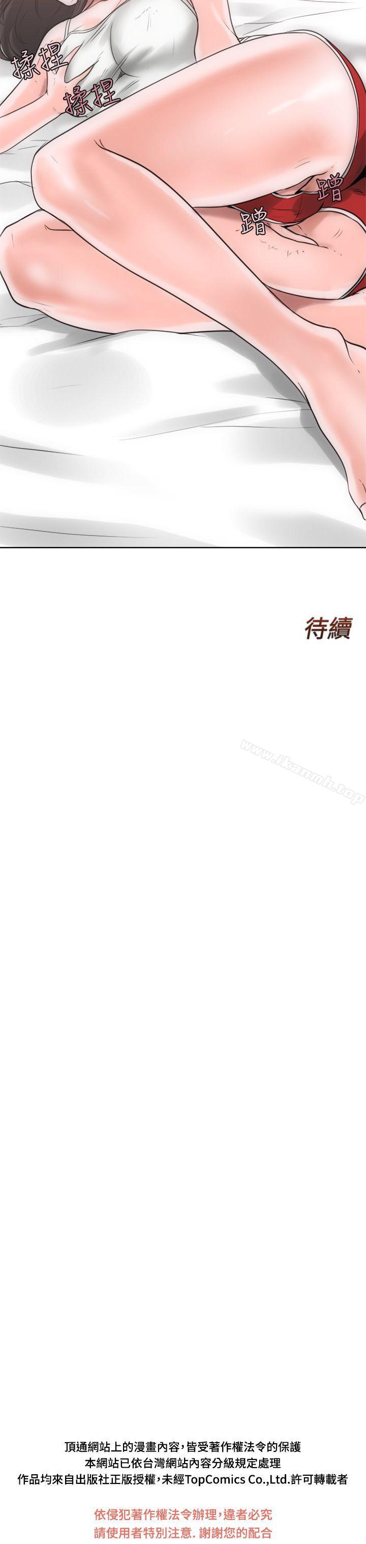 解禁:初始的快感第6话