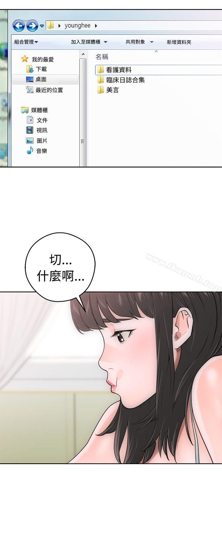 解禁:初始的快感第7话
