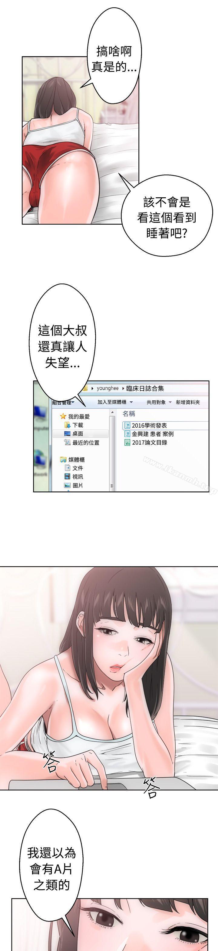 解禁:初始的快感第7话