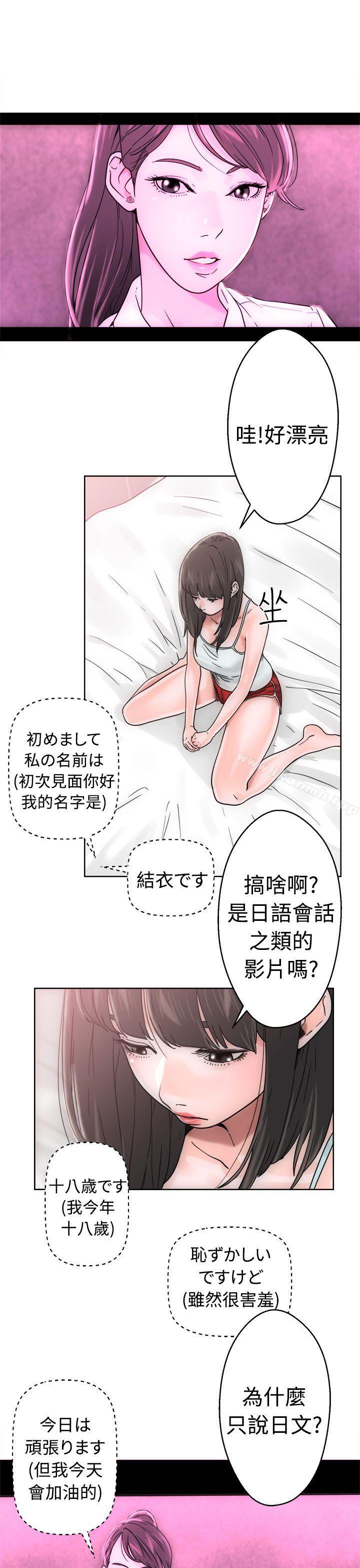 解禁:初始的快感第7话