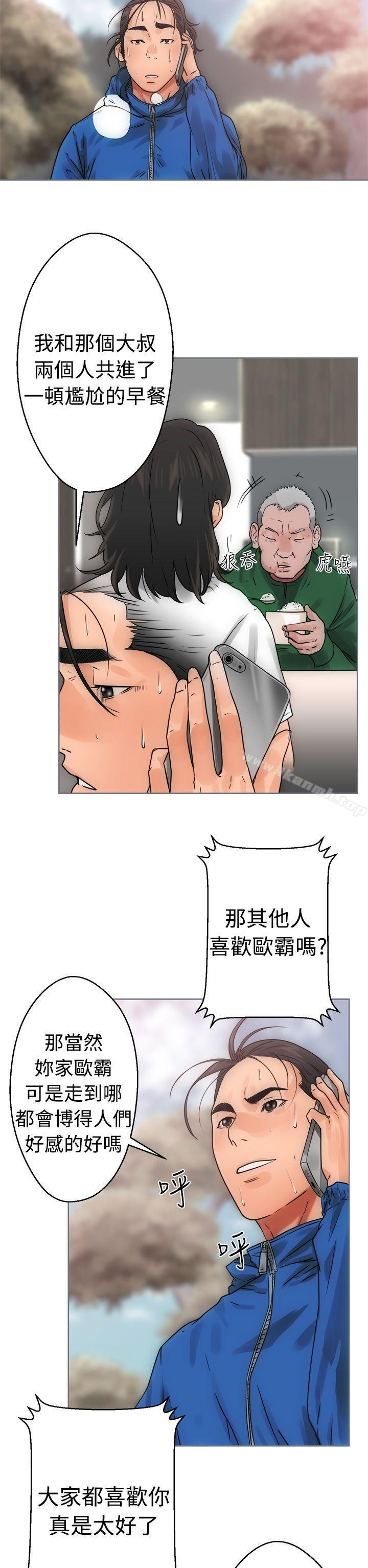 解禁:初始的快感第7话