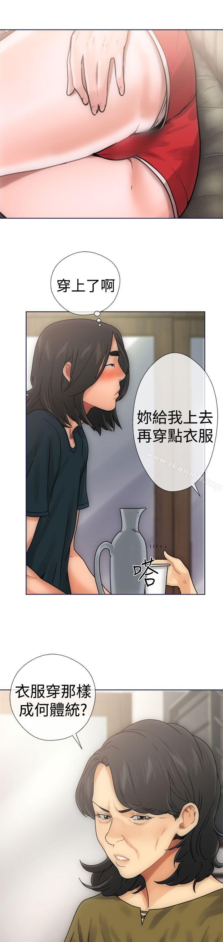 解禁:初始的快感第9话