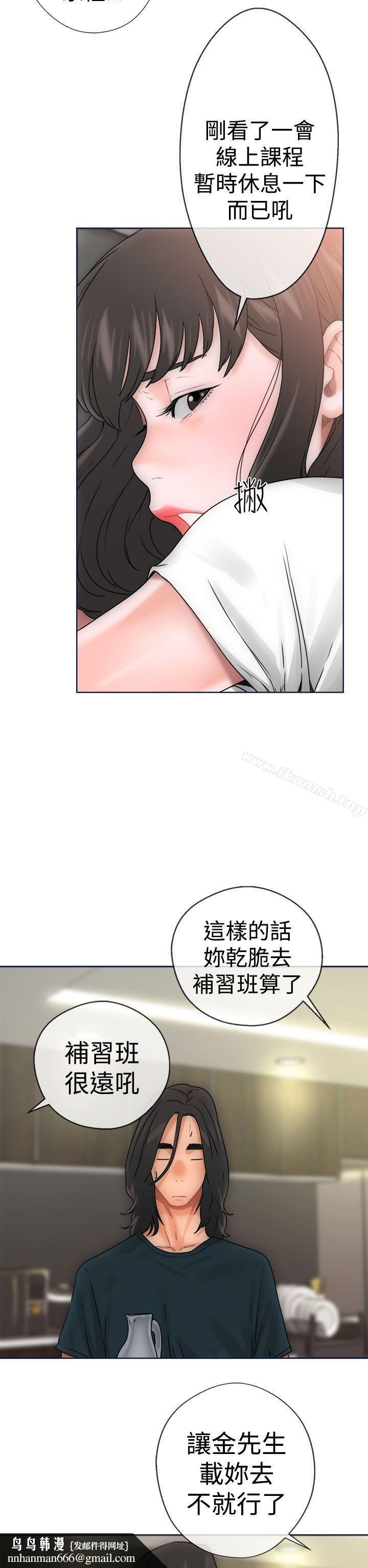 解禁:初始的快感第9话