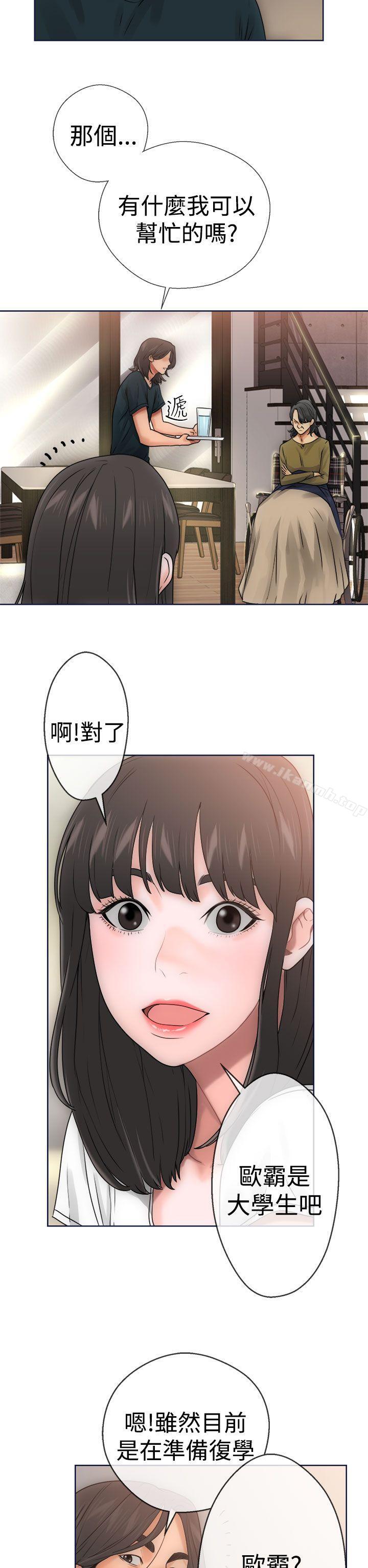 解禁:初始的快感第9话