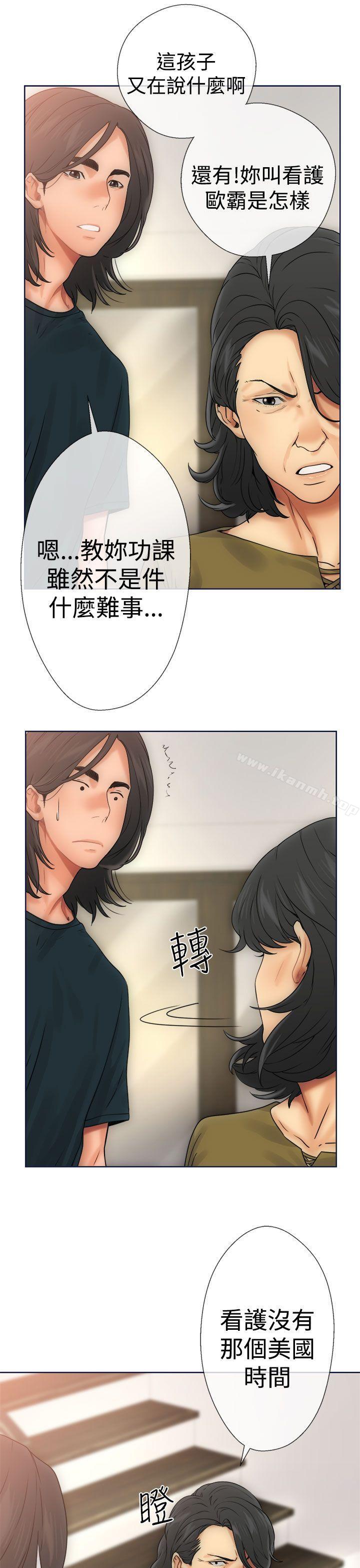 解禁:初始的快感第9话
