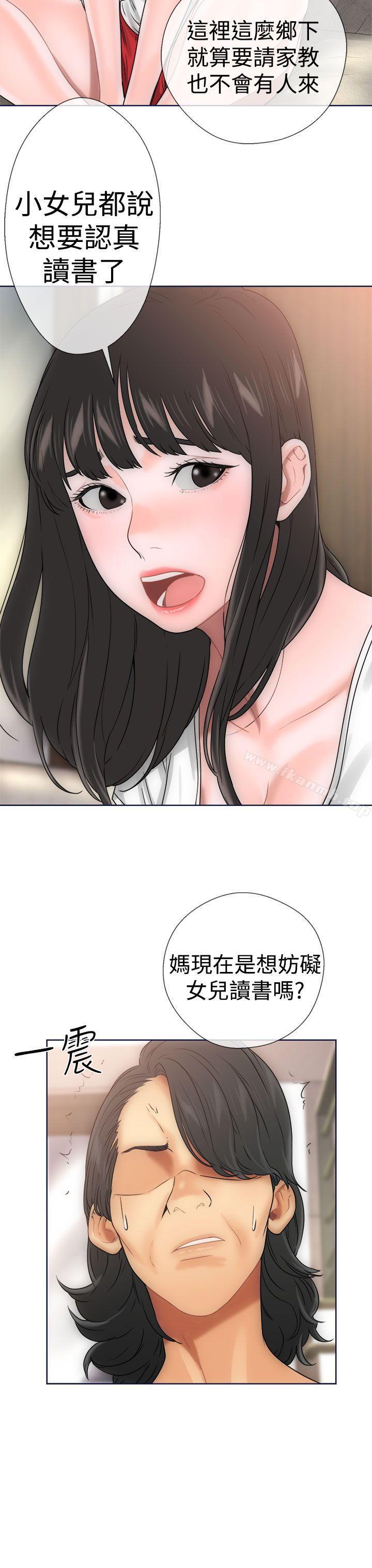 解禁:初始的快感第9话
