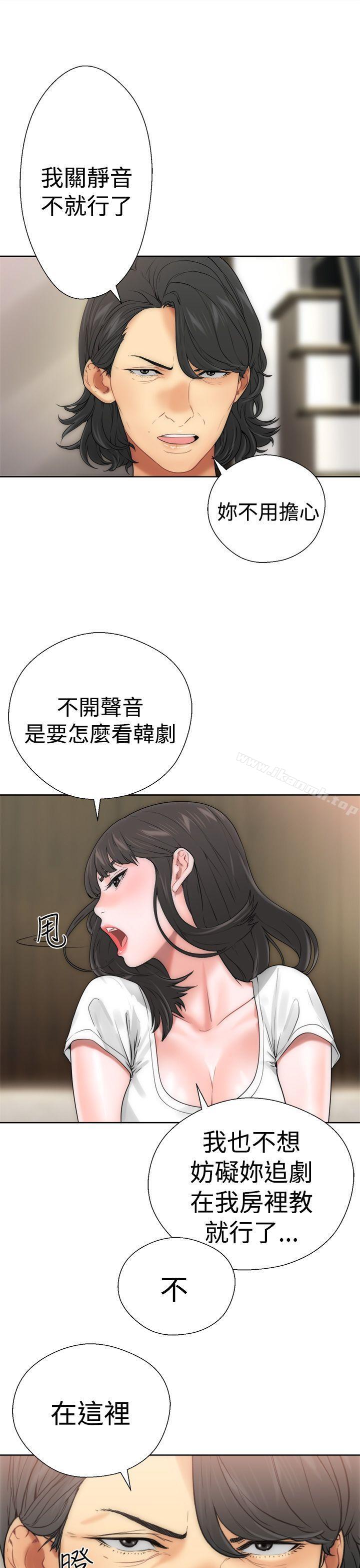 解禁:初始的快感第10话
