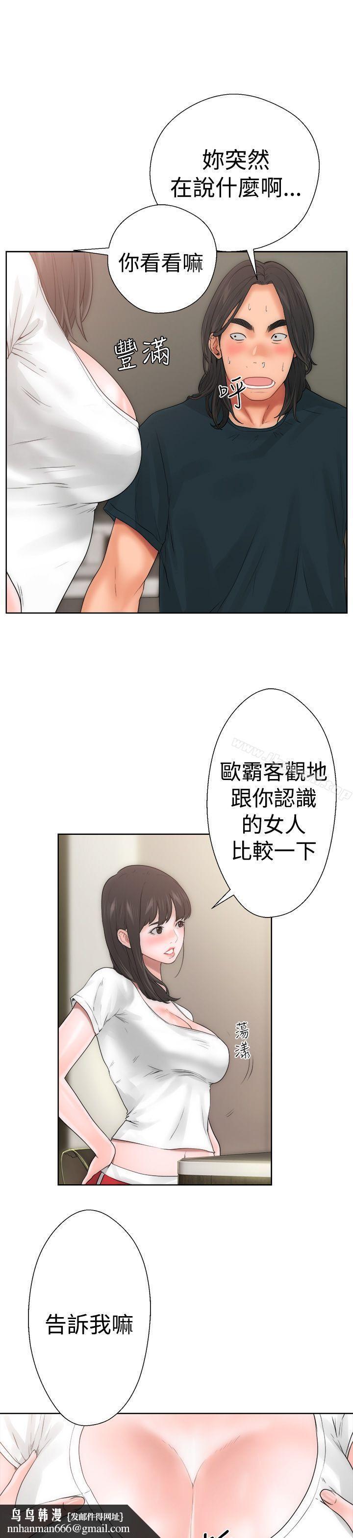 解禁:初始的快感第10话