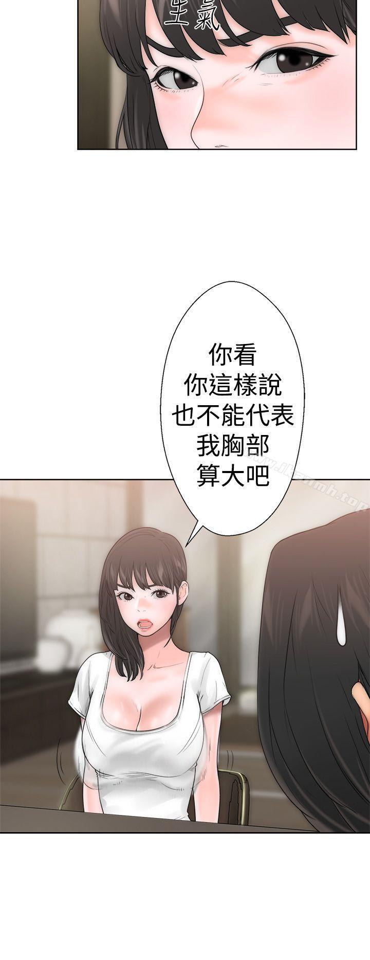 解禁:初始的快感第10话