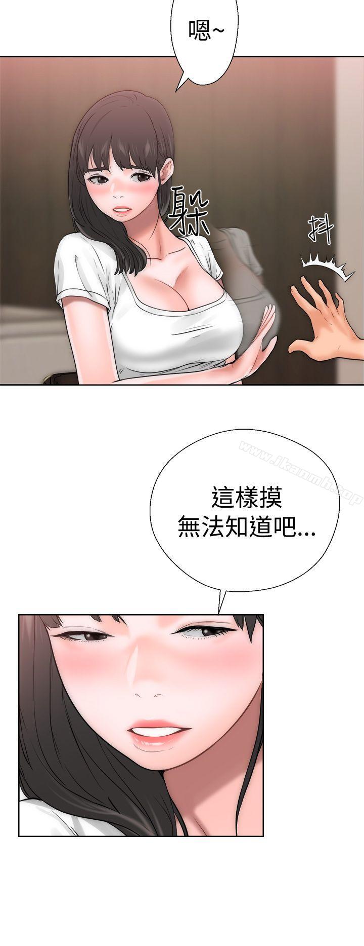 解禁:初始的快感第10话