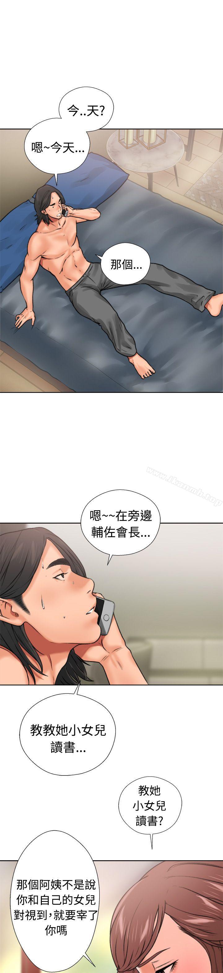 解禁:初始的快感第12话