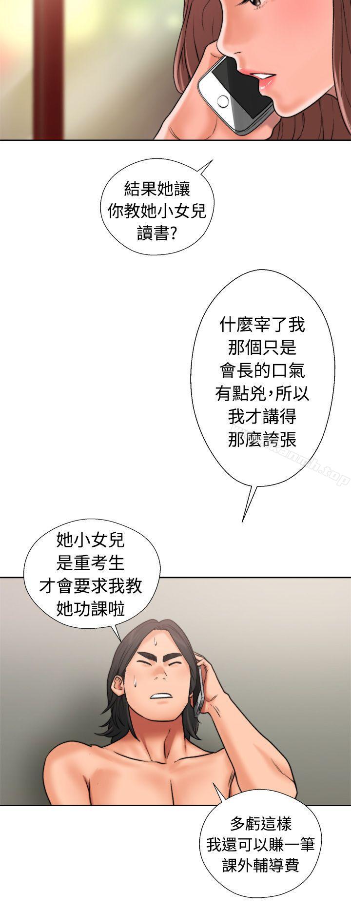 解禁:初始的快感第12话