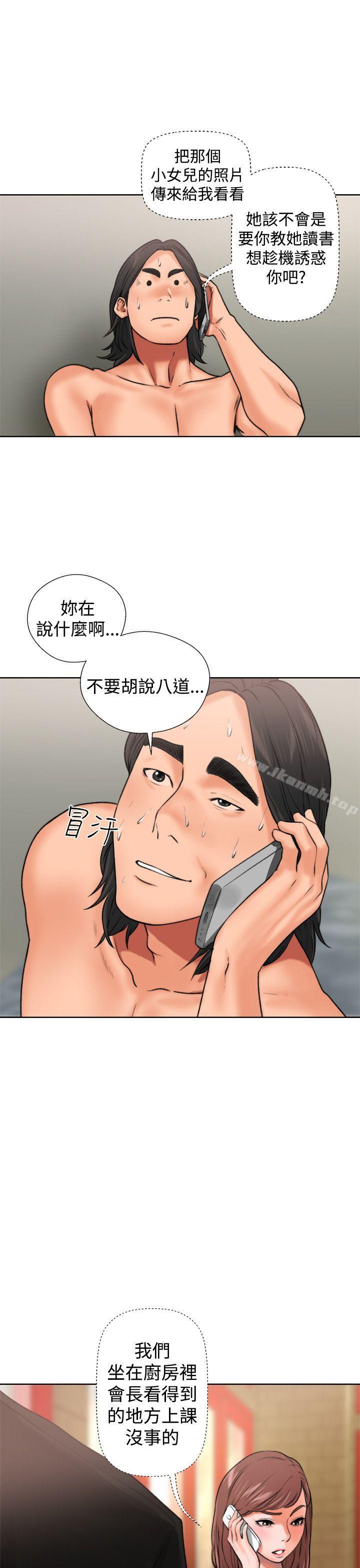 解禁:初始的快感第12话