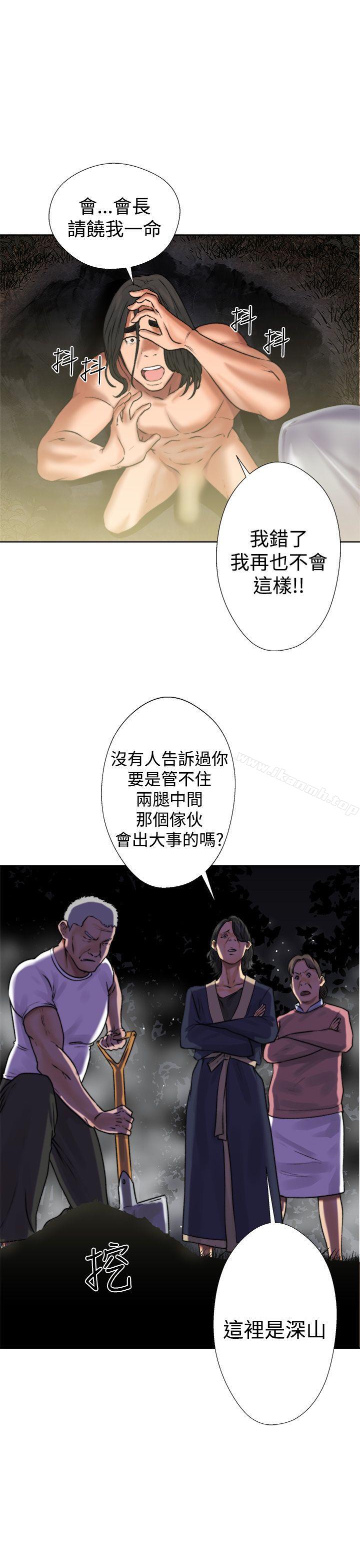 解禁:初始的快感第12话