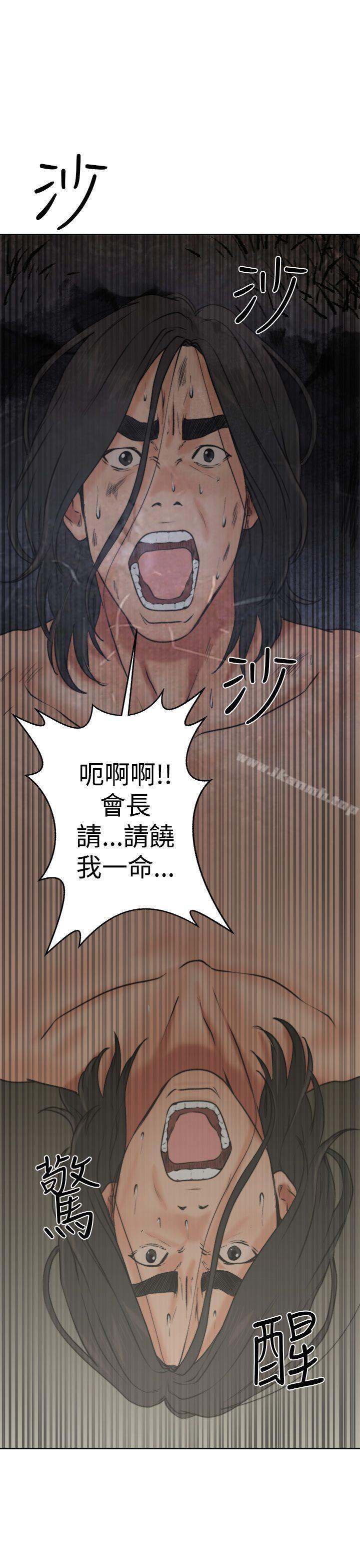 解禁:初始的快感第12话