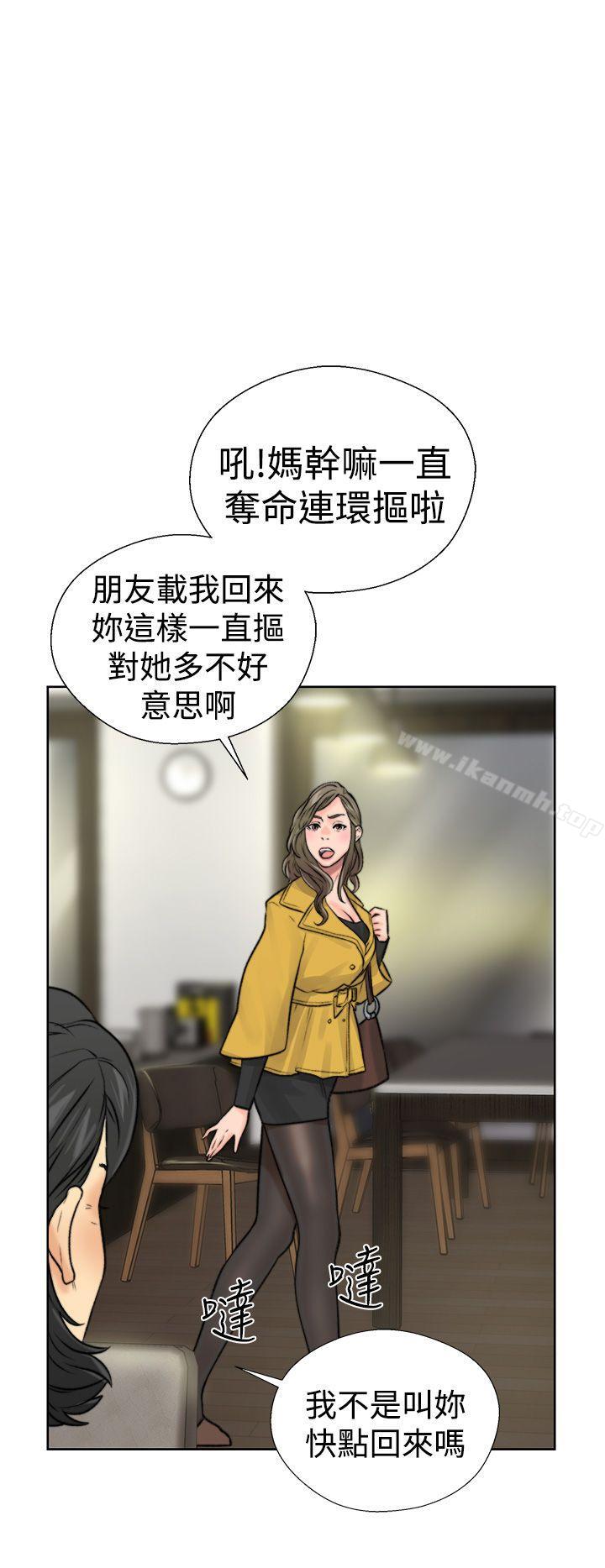 解禁:初始的快感第12话
