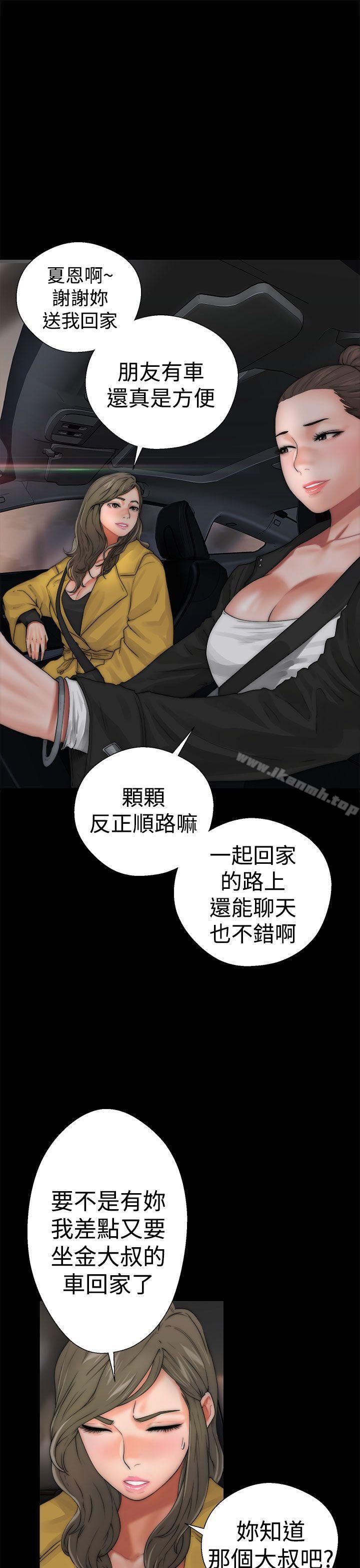 解禁:初始的快感第13话