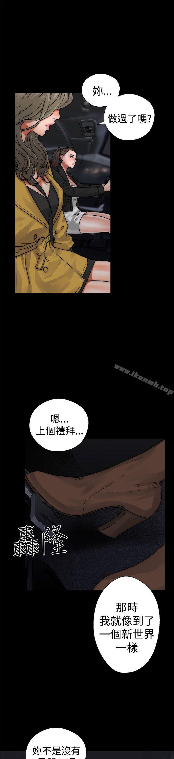 解禁:初始的快感第13话