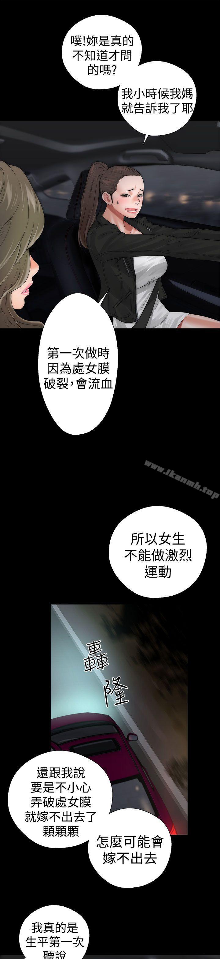 解禁:初始的快感第13话