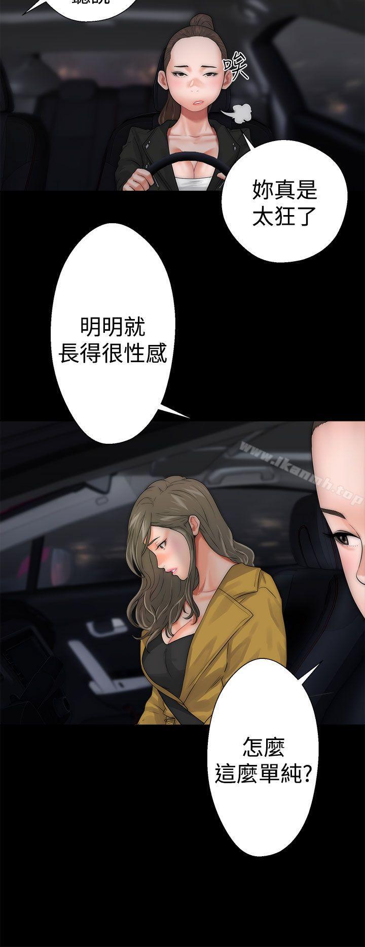 解禁:初始的快感第13话