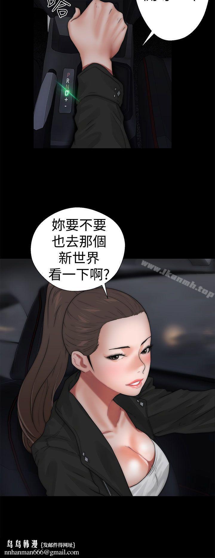 解禁:初始的快感第13话