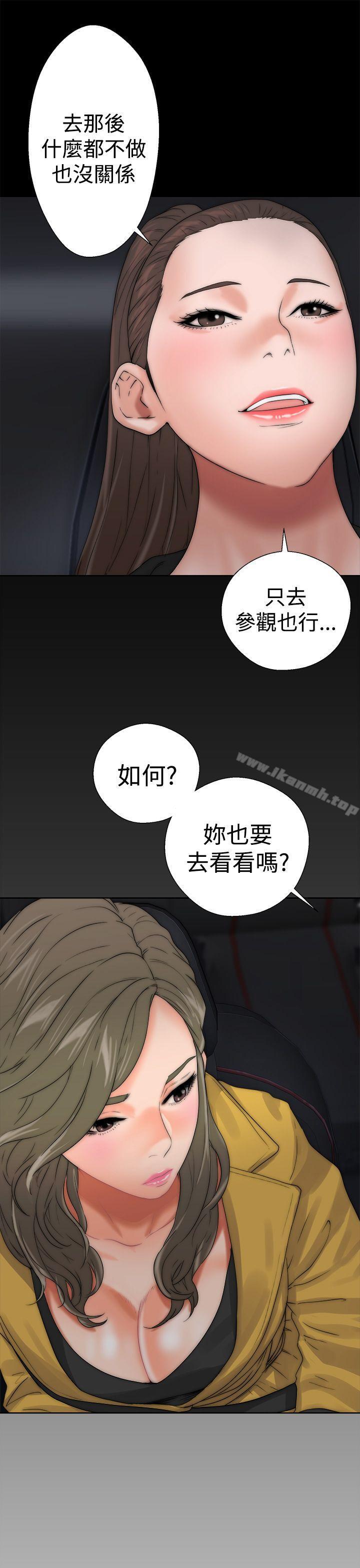 解禁:初始的快感第13话