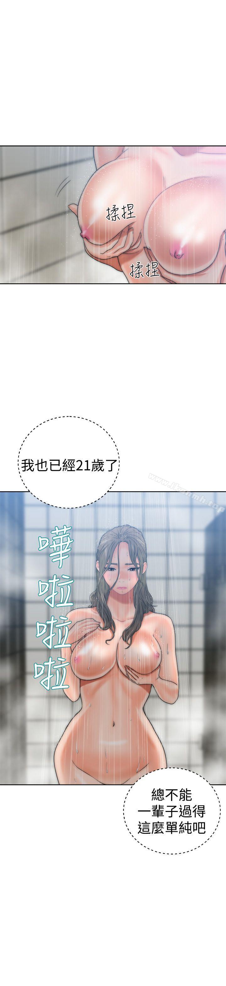 解禁:初始的快感第13话