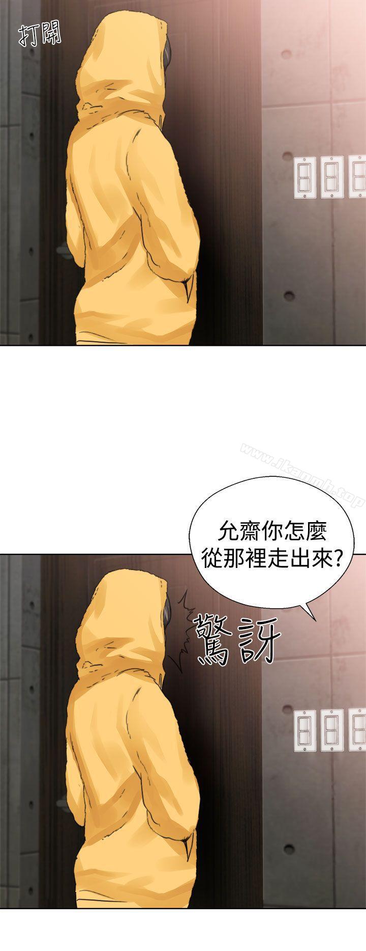 解禁:初始的快感第14话