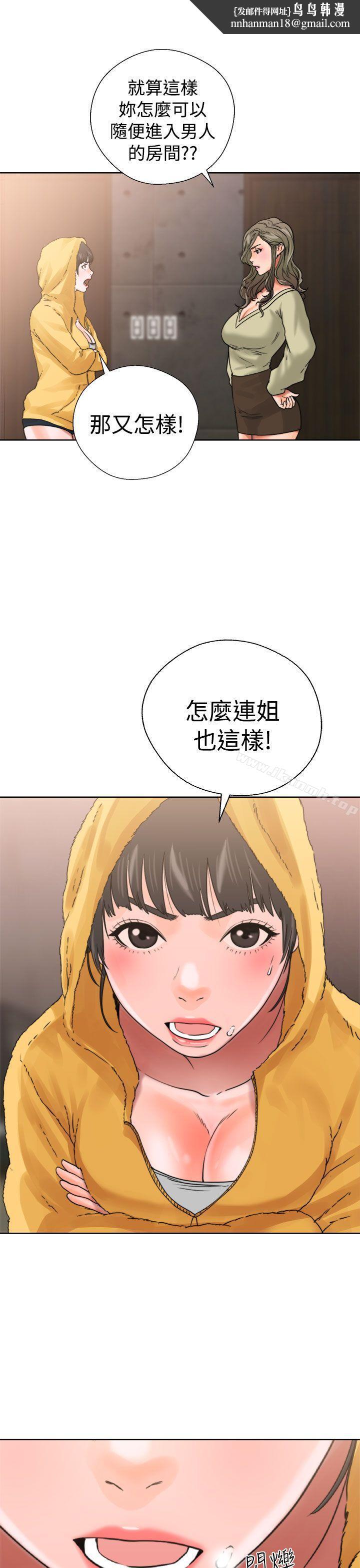 解禁:初始的快感第14话