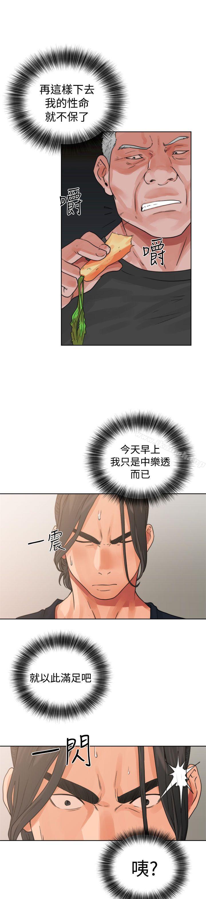 解禁:初始的快感第14话