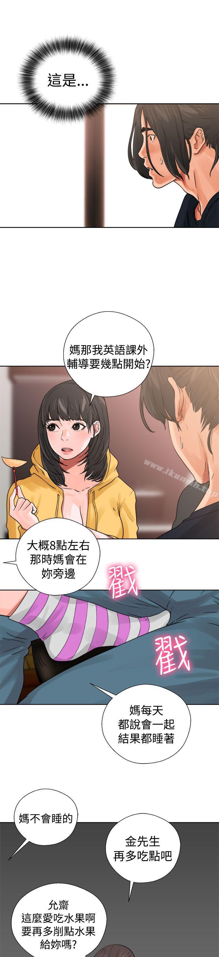 解禁:初始的快感第14话