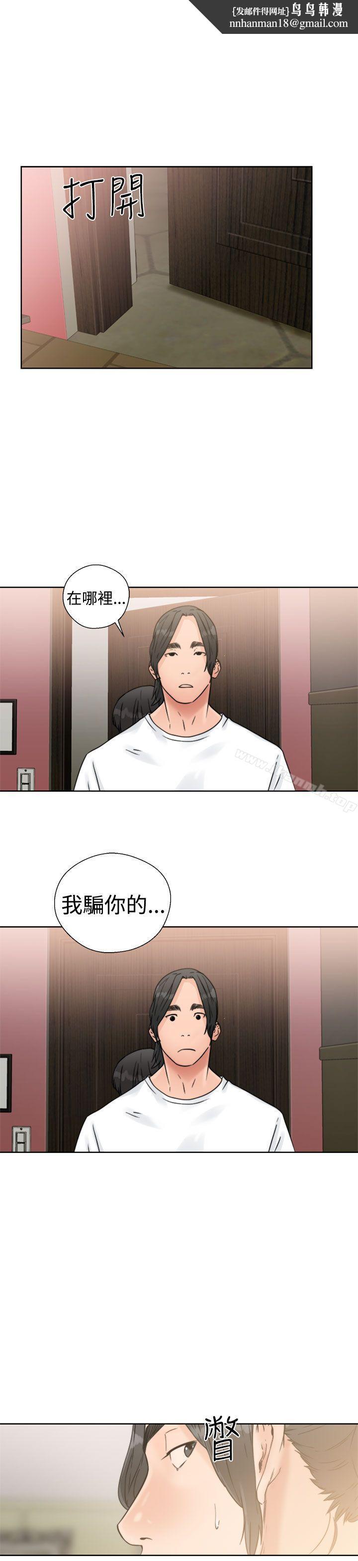 解禁:初始的快感第15话