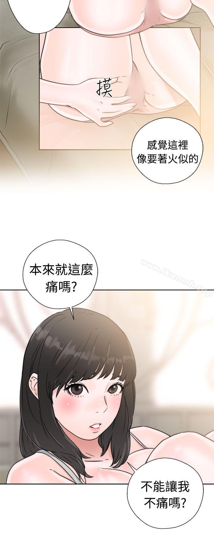 解禁:初始的快感第15话