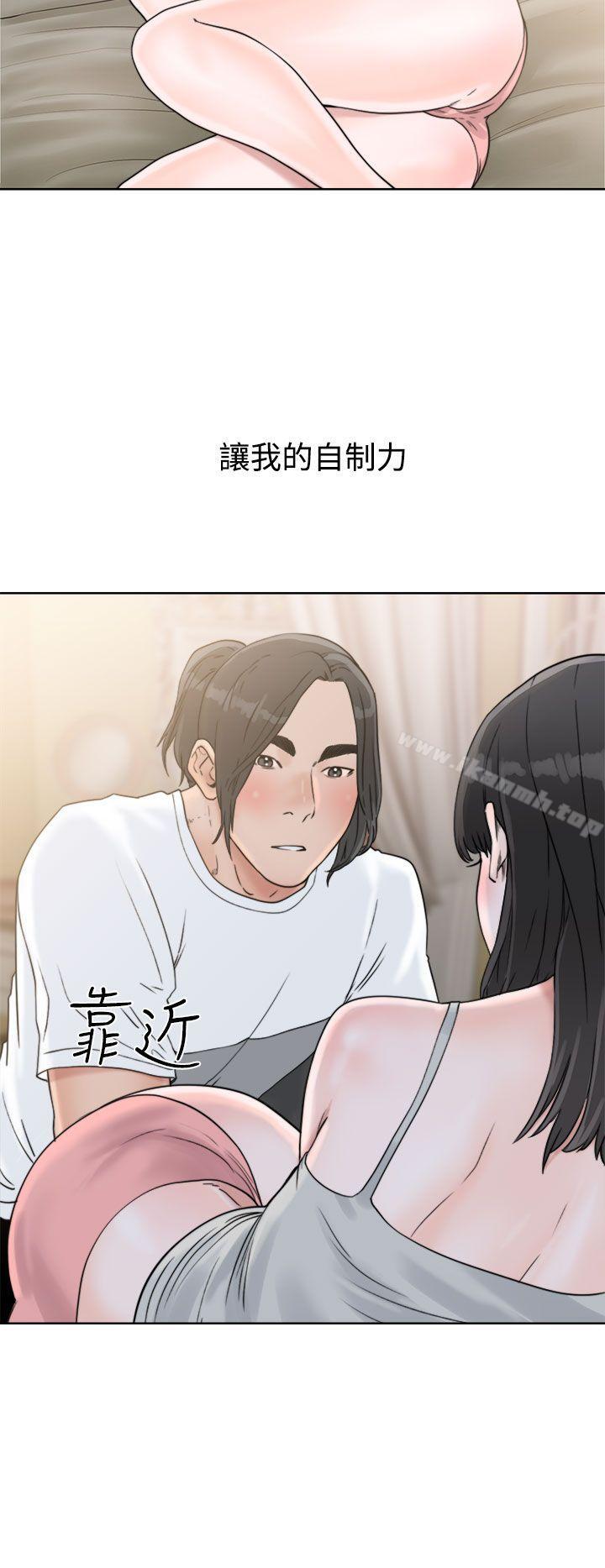 解禁:初始的快感第15话