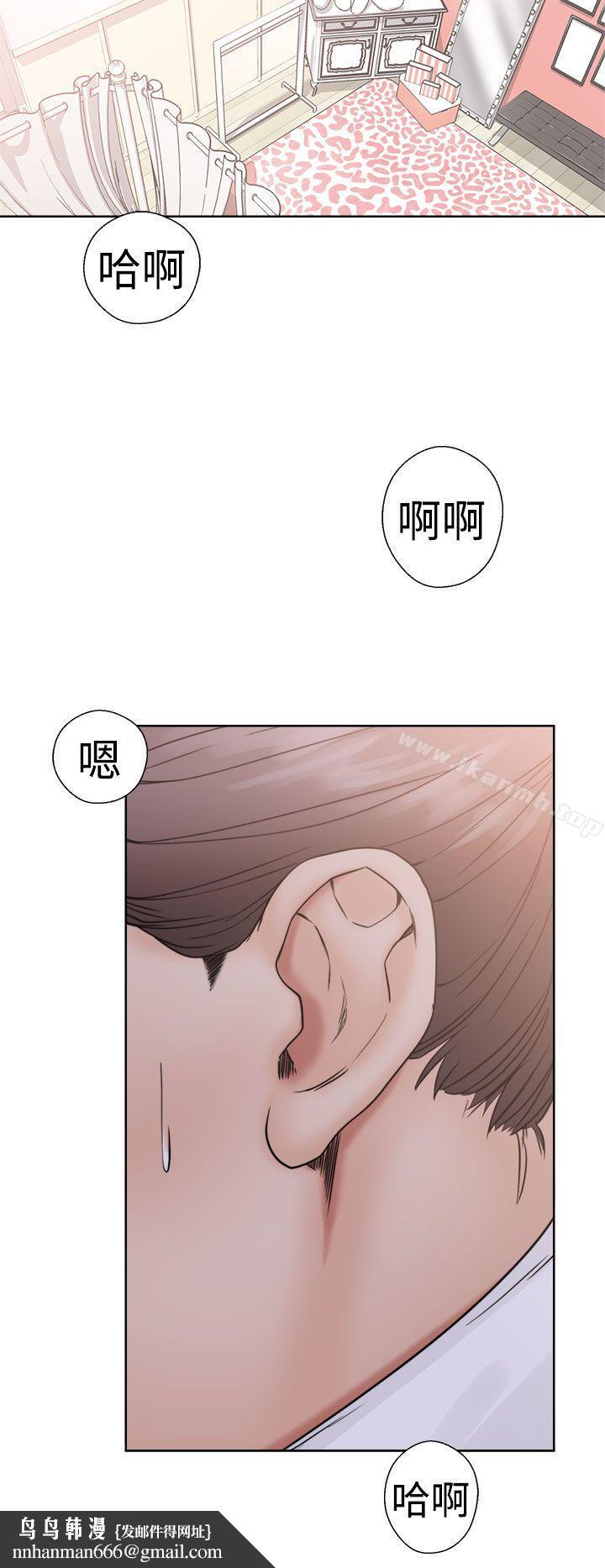解禁:初始的快感第17话