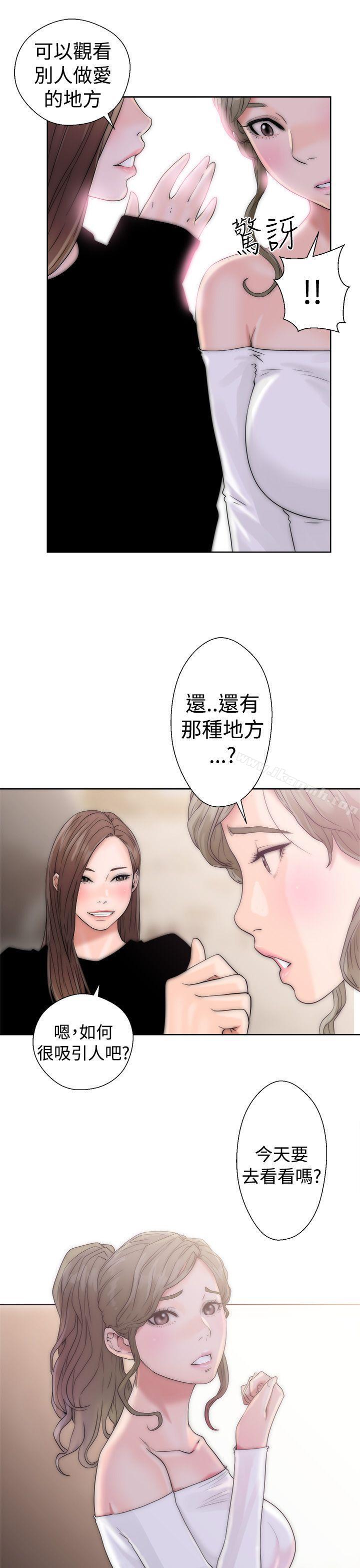 解禁:初始的快感第17话