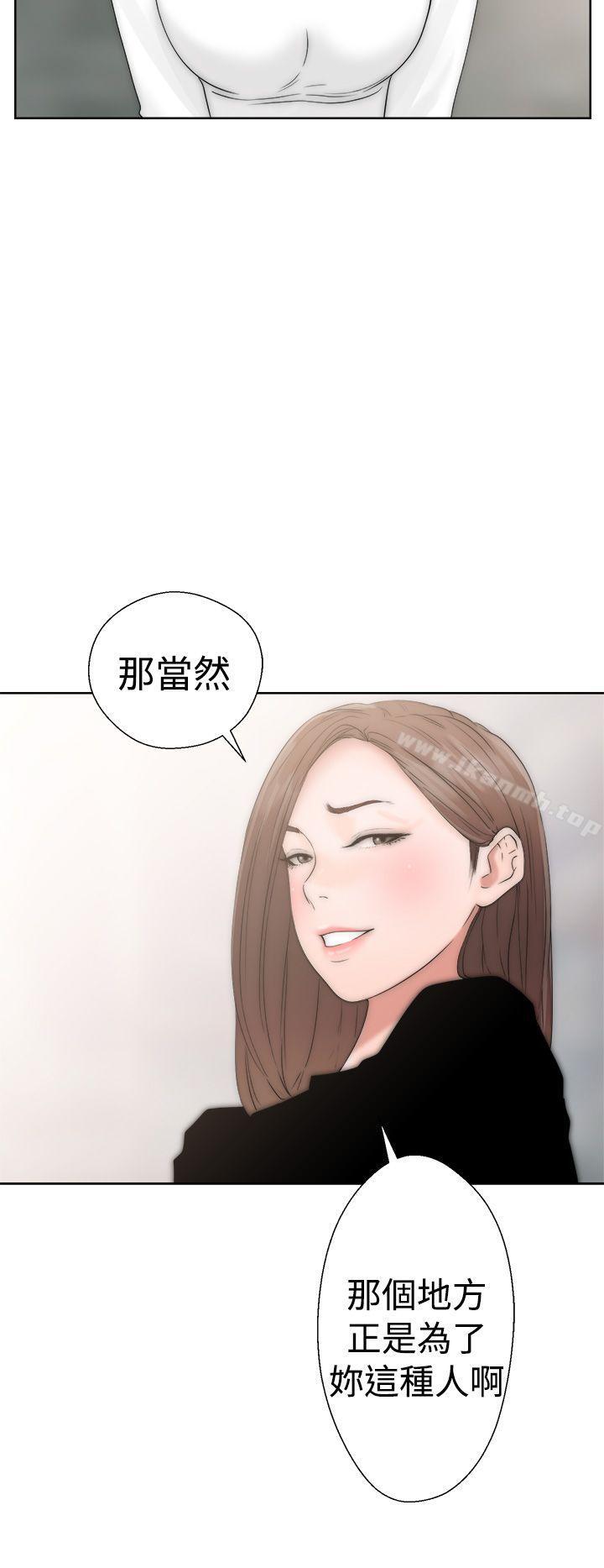 解禁:初始的快感第17话