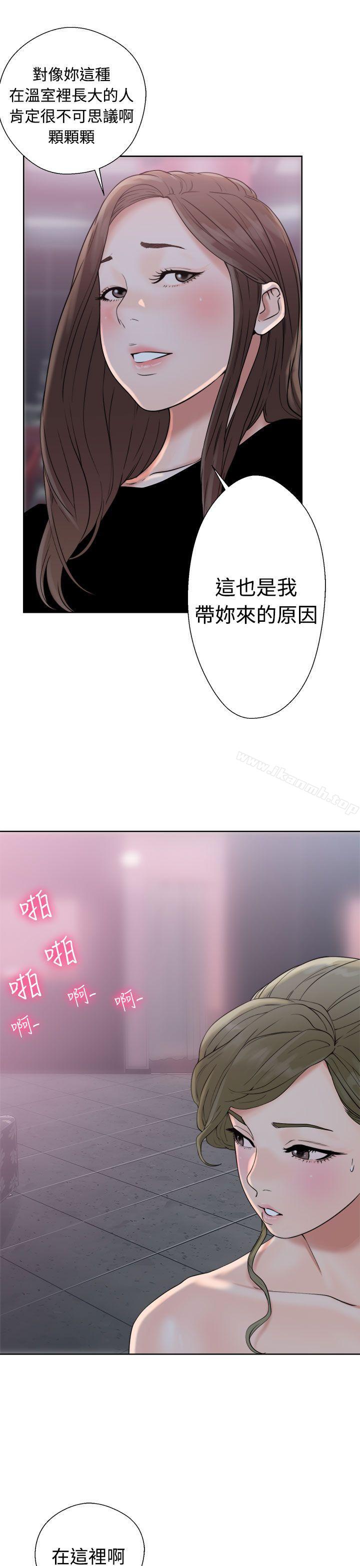 解禁:初始的快感第18话