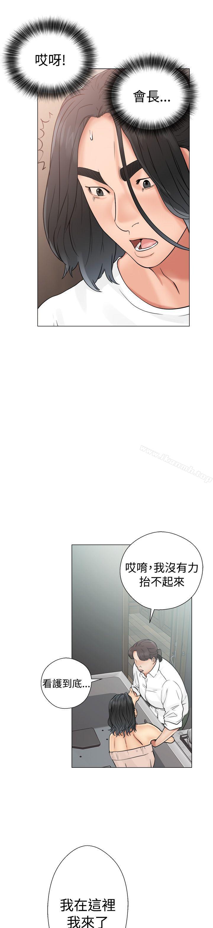 解禁:初始的快感第19话